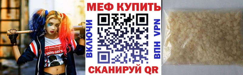 МЕФ mephedrone  Купить  Дивногорск 
