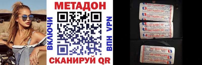 Купить  Дивногорск  Метадон VHQ 