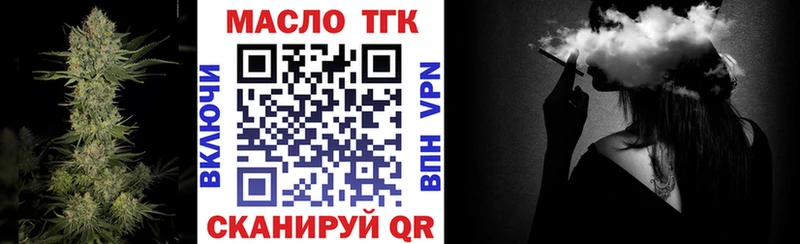 Купить  Дивногорск  Дистиллят ТГК жижа 